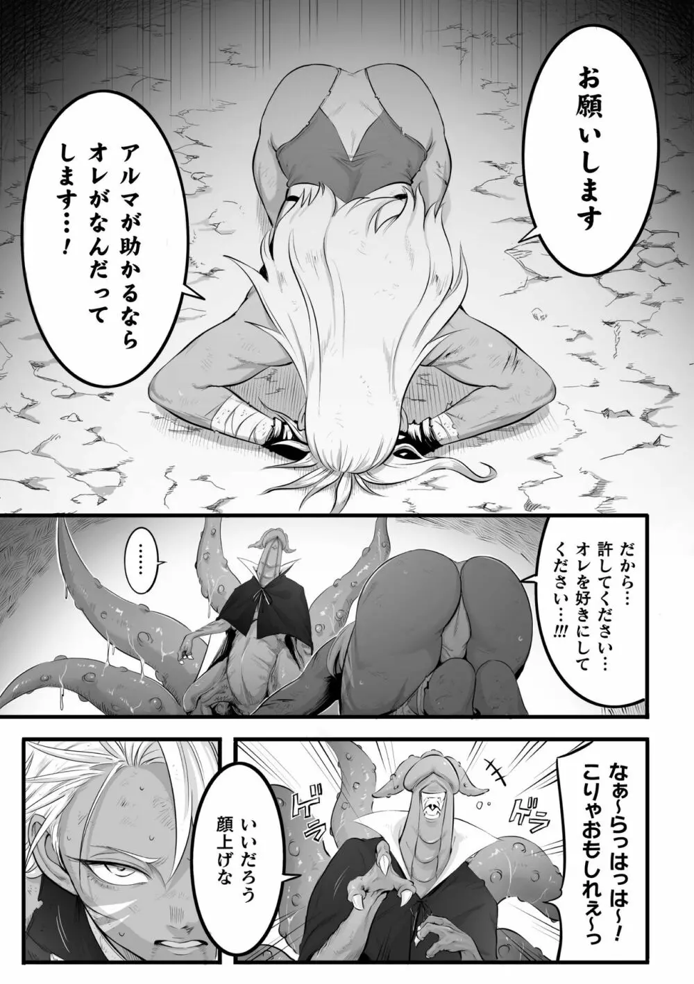 二次元コミックマガジン ふたなり微リョナ 雑魚メス勃起を破壊陵辱 Vol.1 Page.51