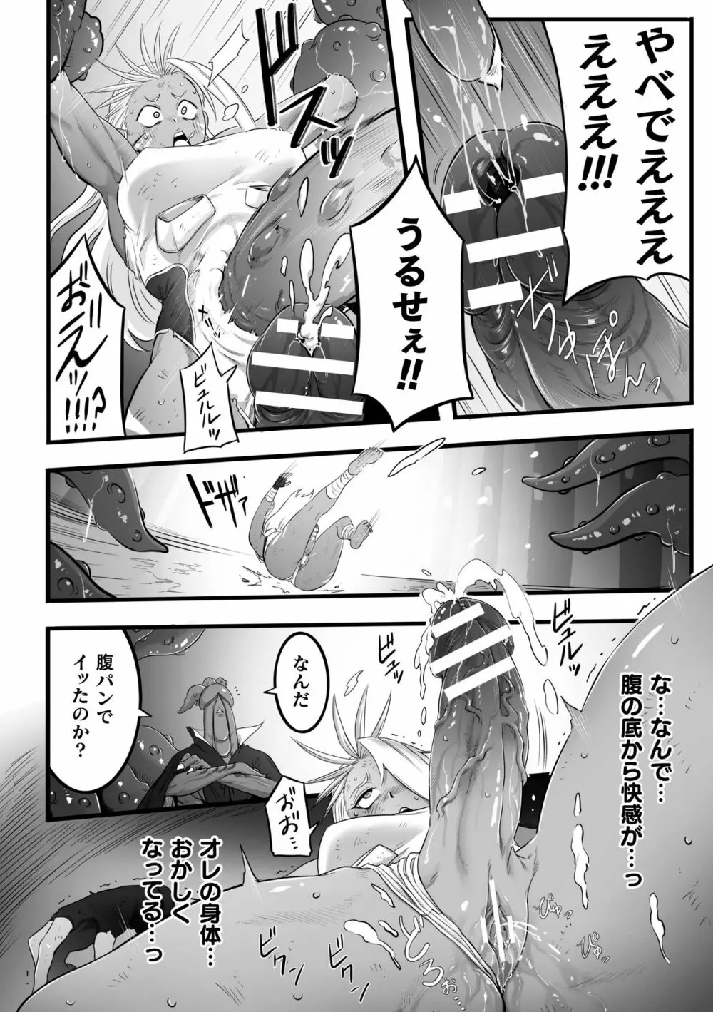 二次元コミックマガジン ふたなり微リョナ 雑魚メス勃起を破壊陵辱 Vol.1 Page.56