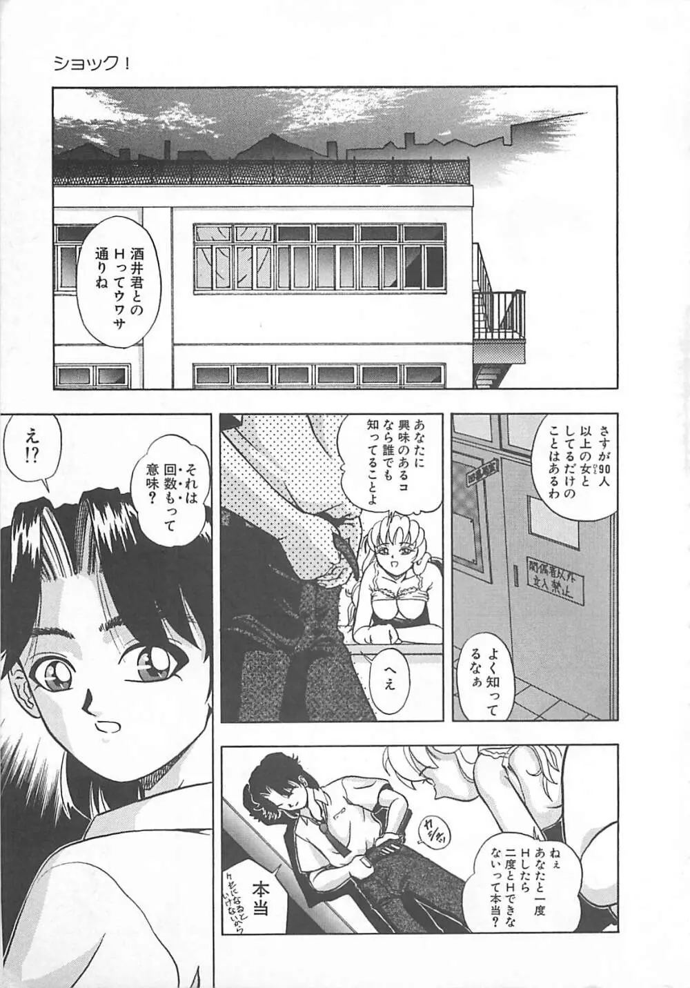 イマジネーション Page.10