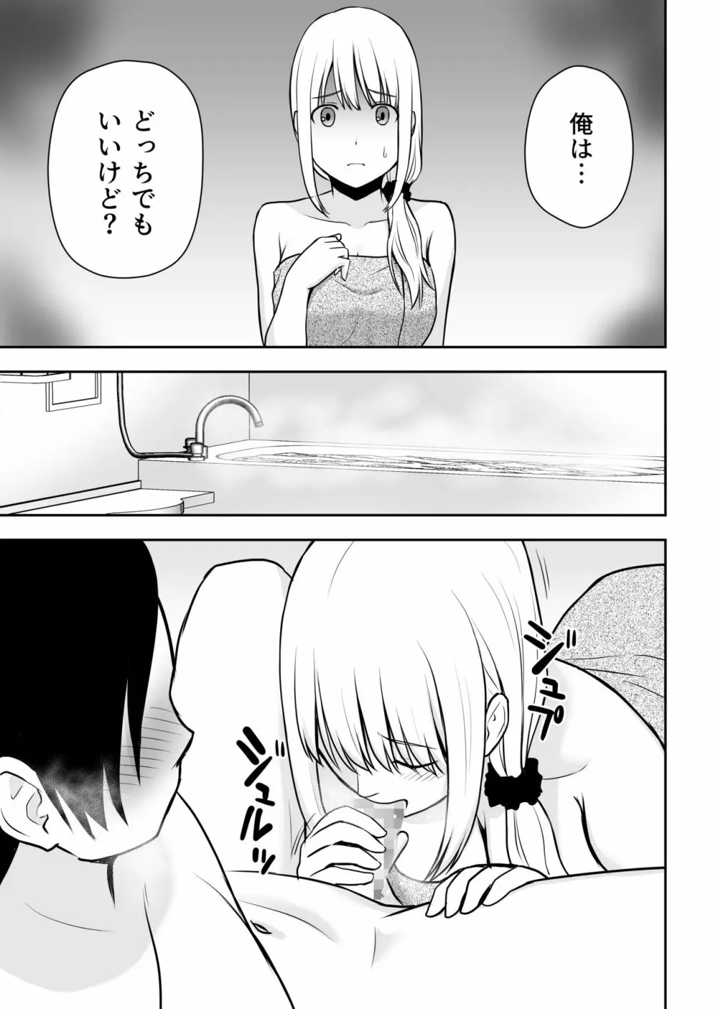 人妻家政婦は俺のモノ Page.18