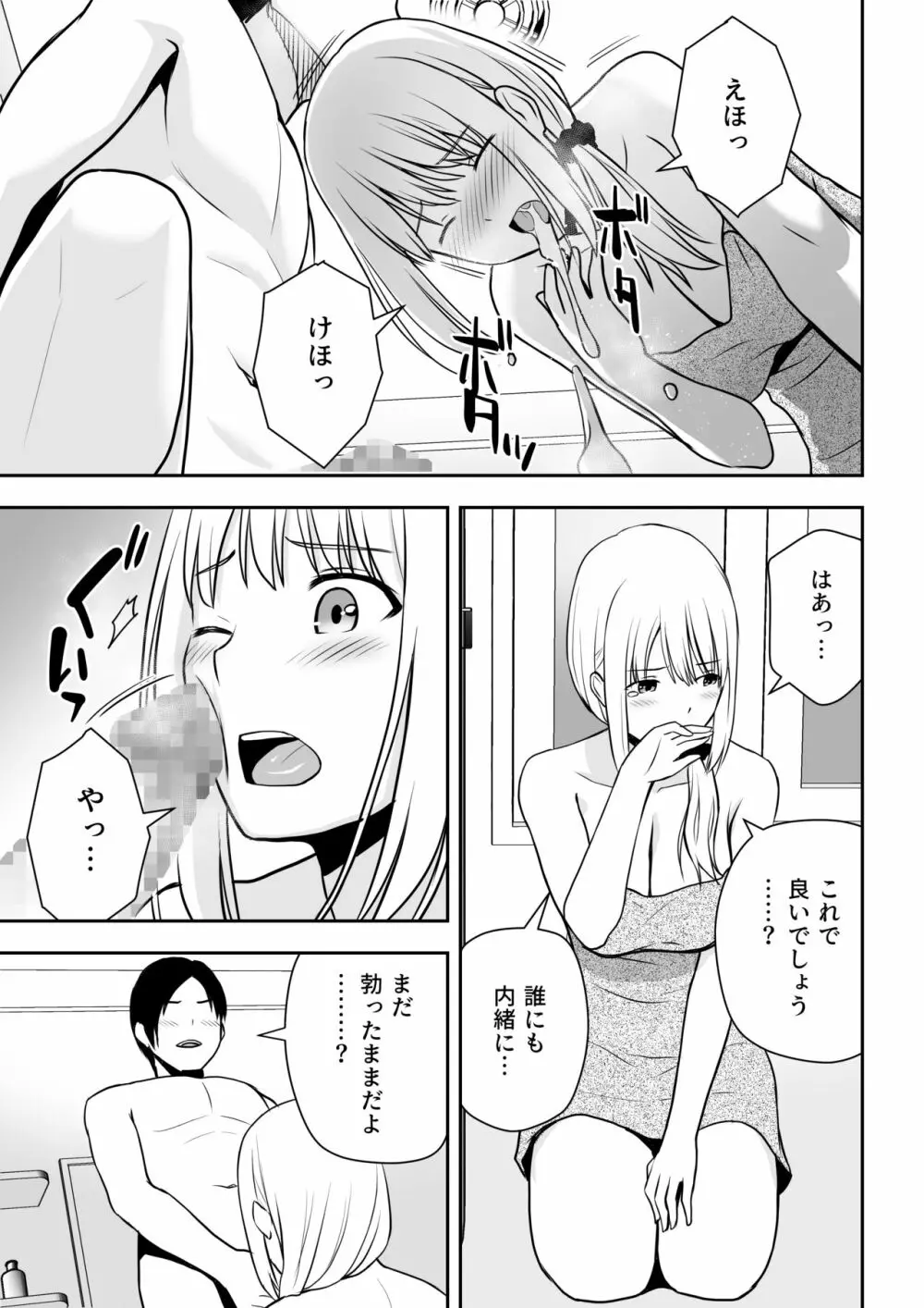 人妻家政婦は俺のモノ Page.20