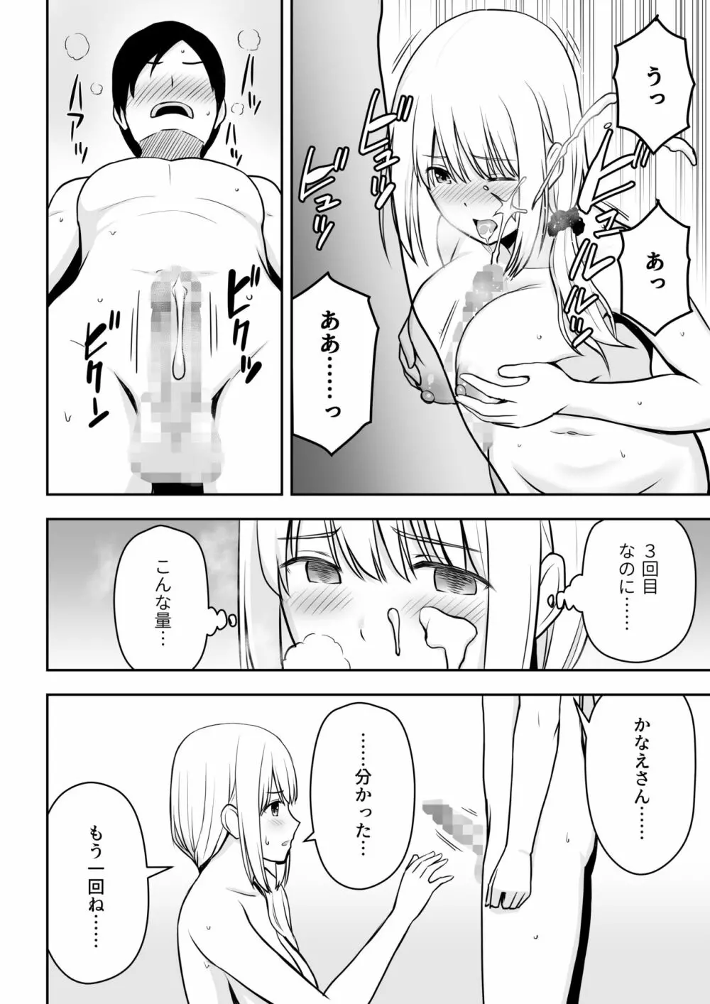 人妻家政婦は俺のモノ Page.23