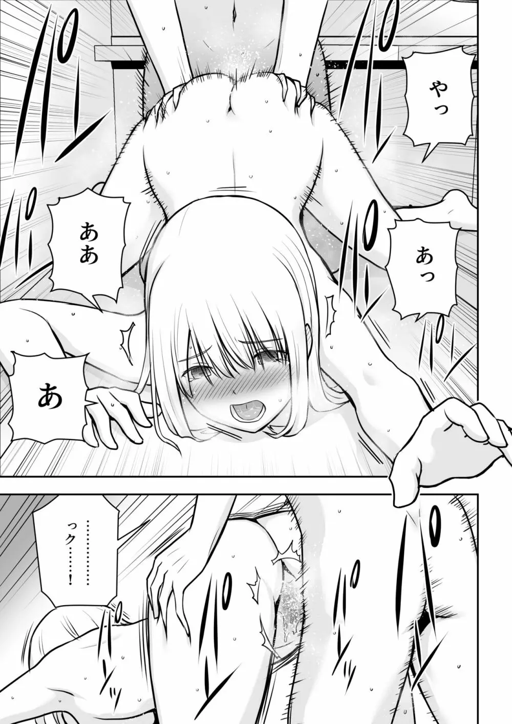 人妻家政婦は俺のモノ Page.34