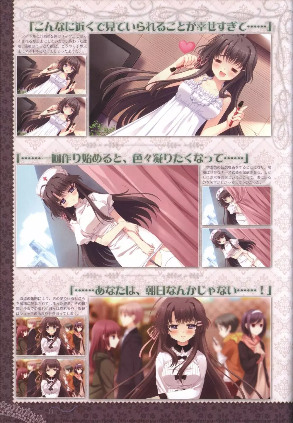 月に寄りそう乙女の作法 オフィシャル・ビジュアルファンブック Page.46
