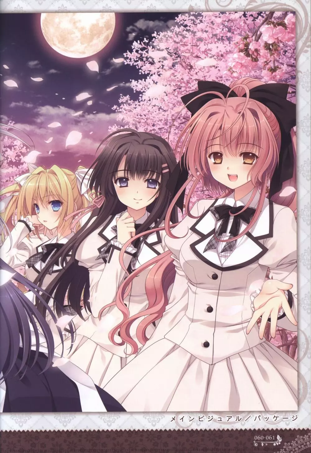 月に寄りそう乙女の作法 オフィシャル・ビジュアルファンブック Page.63