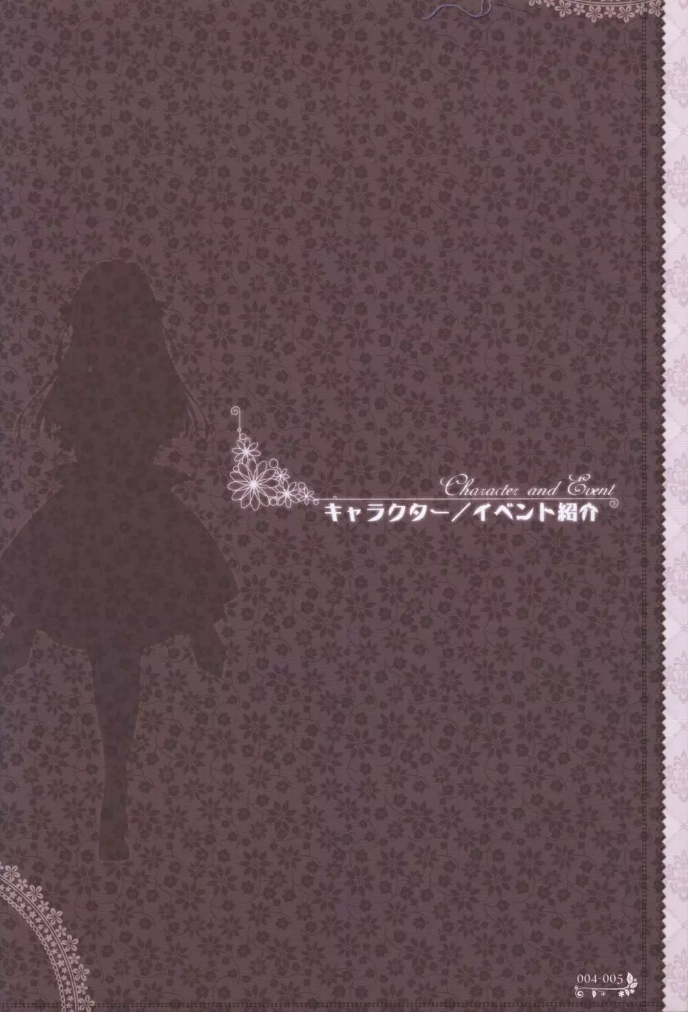 月に寄りそう乙女の作法 オフィシャル・ビジュアルファンブック Page.7