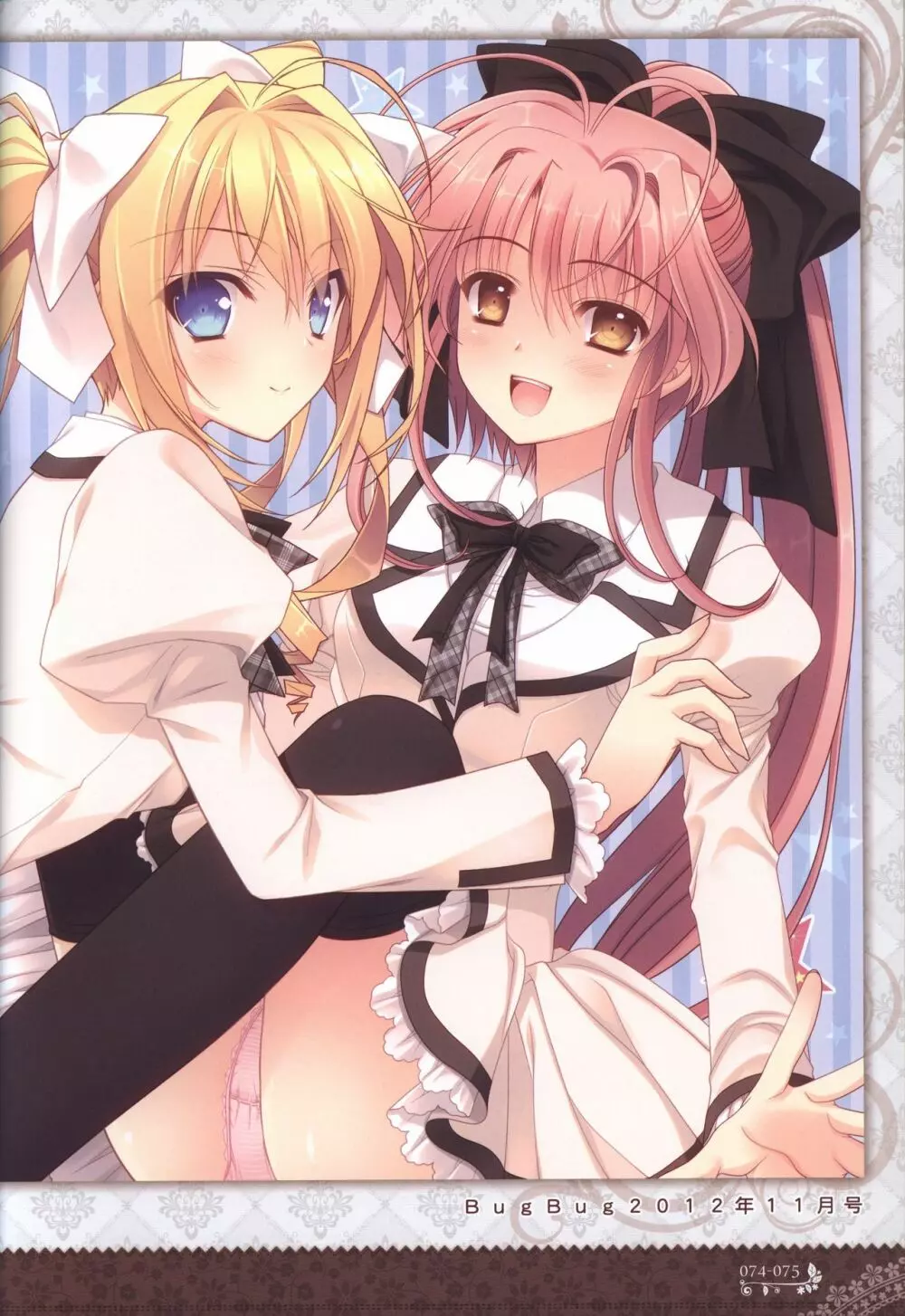 月に寄りそう乙女の作法 オフィシャル・ビジュアルファンブック Page.77