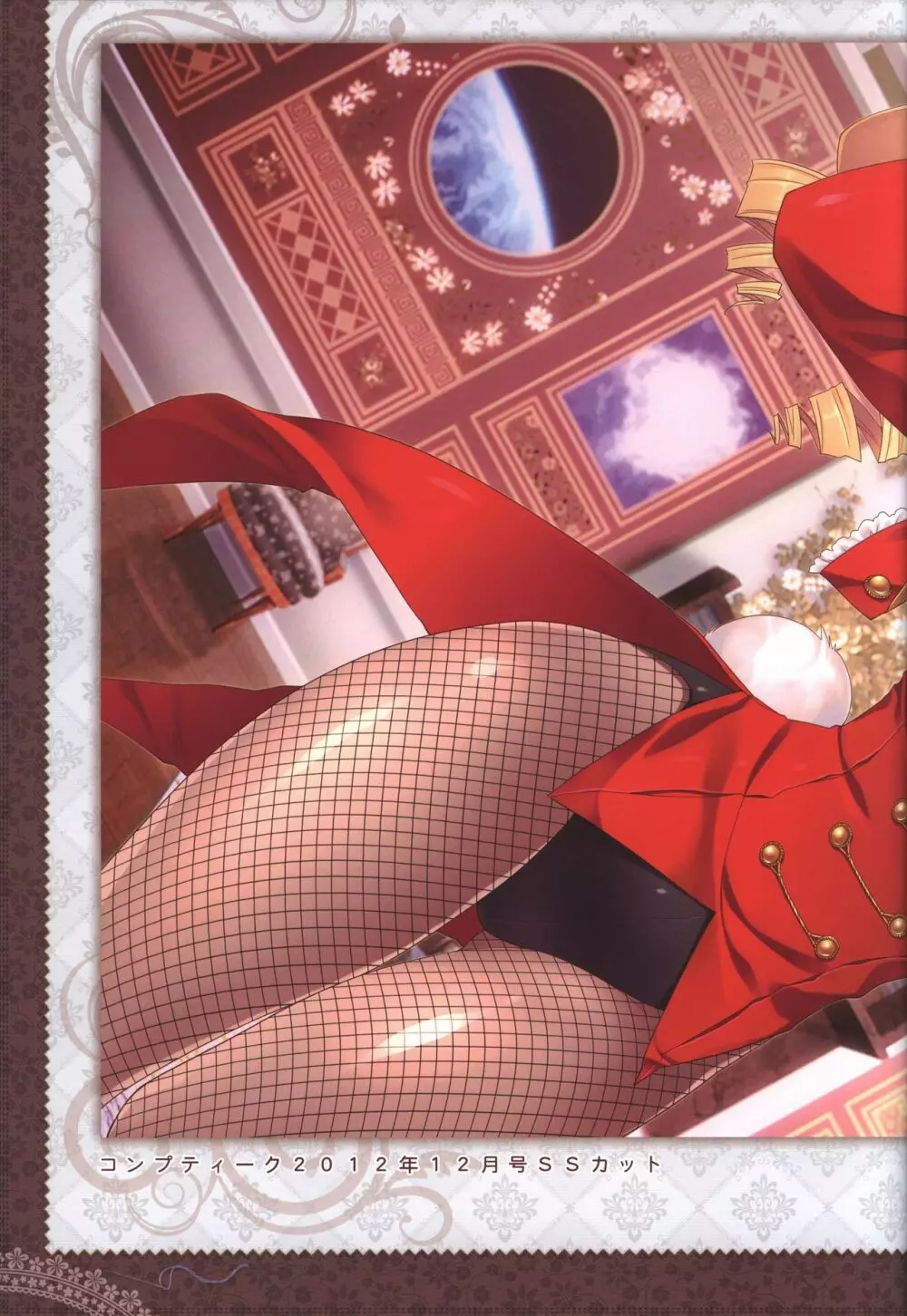 月に寄りそう乙女の作法 オフィシャル・ビジュアルファンブック Page.80
