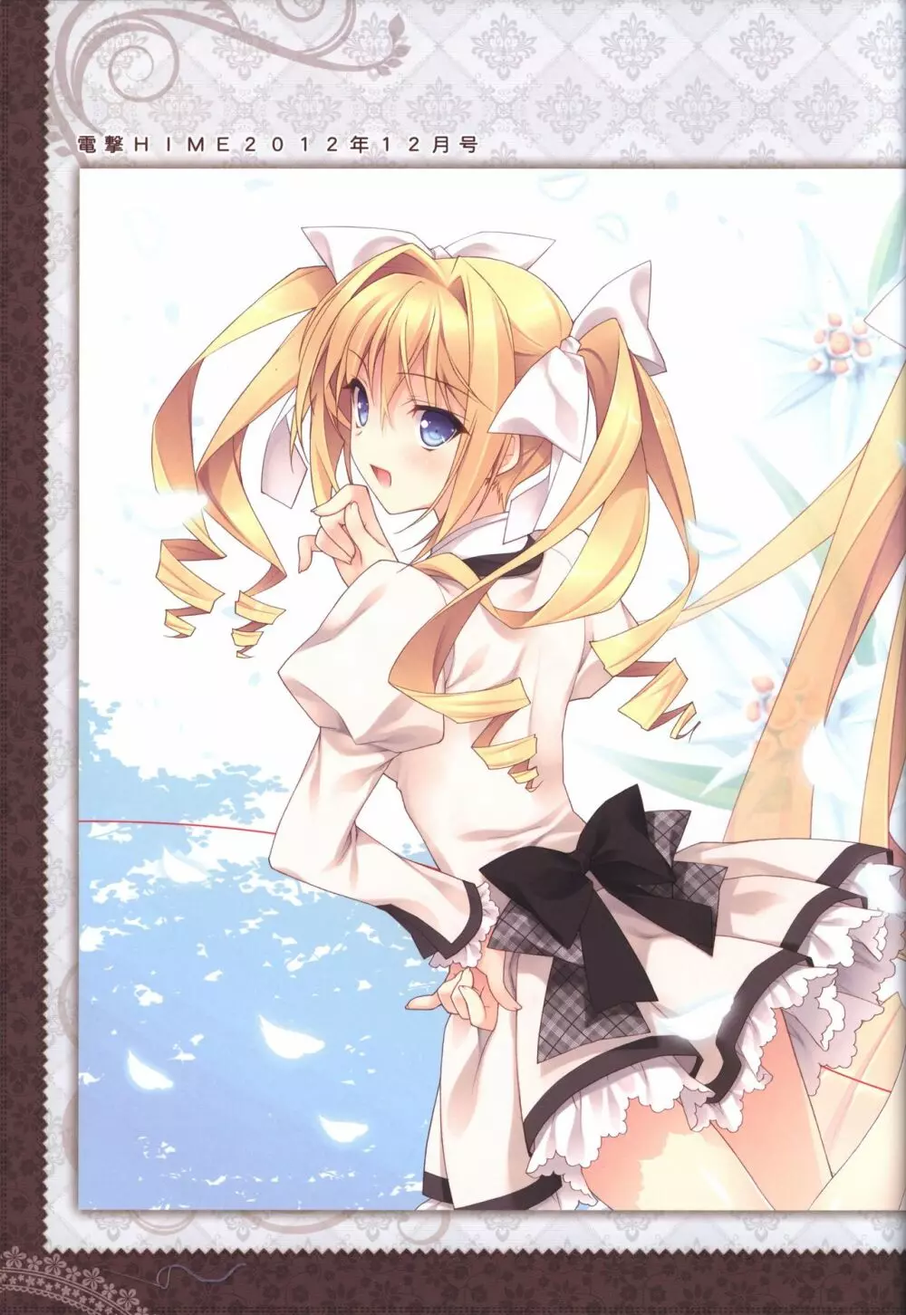 月に寄りそう乙女の作法 オフィシャル・ビジュアルファンブック Page.88
