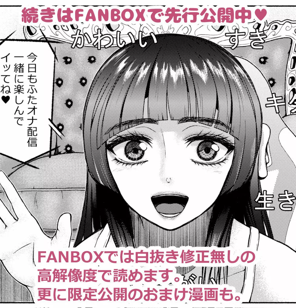 ふたなりビッチギャルは好きですか? Page.89