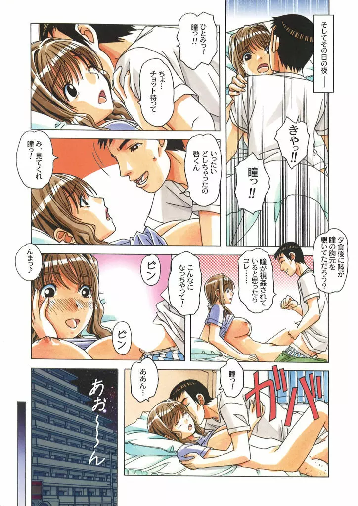 タブー Page.11