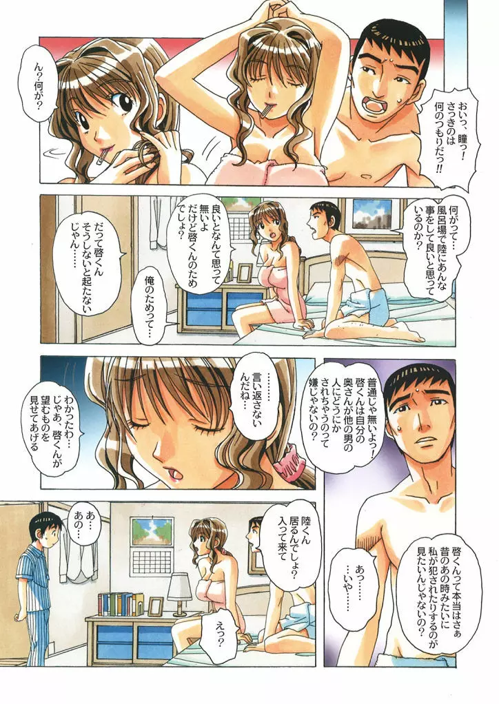 タブー Page.22