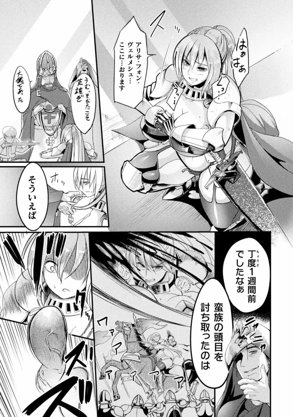 二次元コミックマガジン 呪いの装備で陵辱絶頂!Vol.1 Page.57