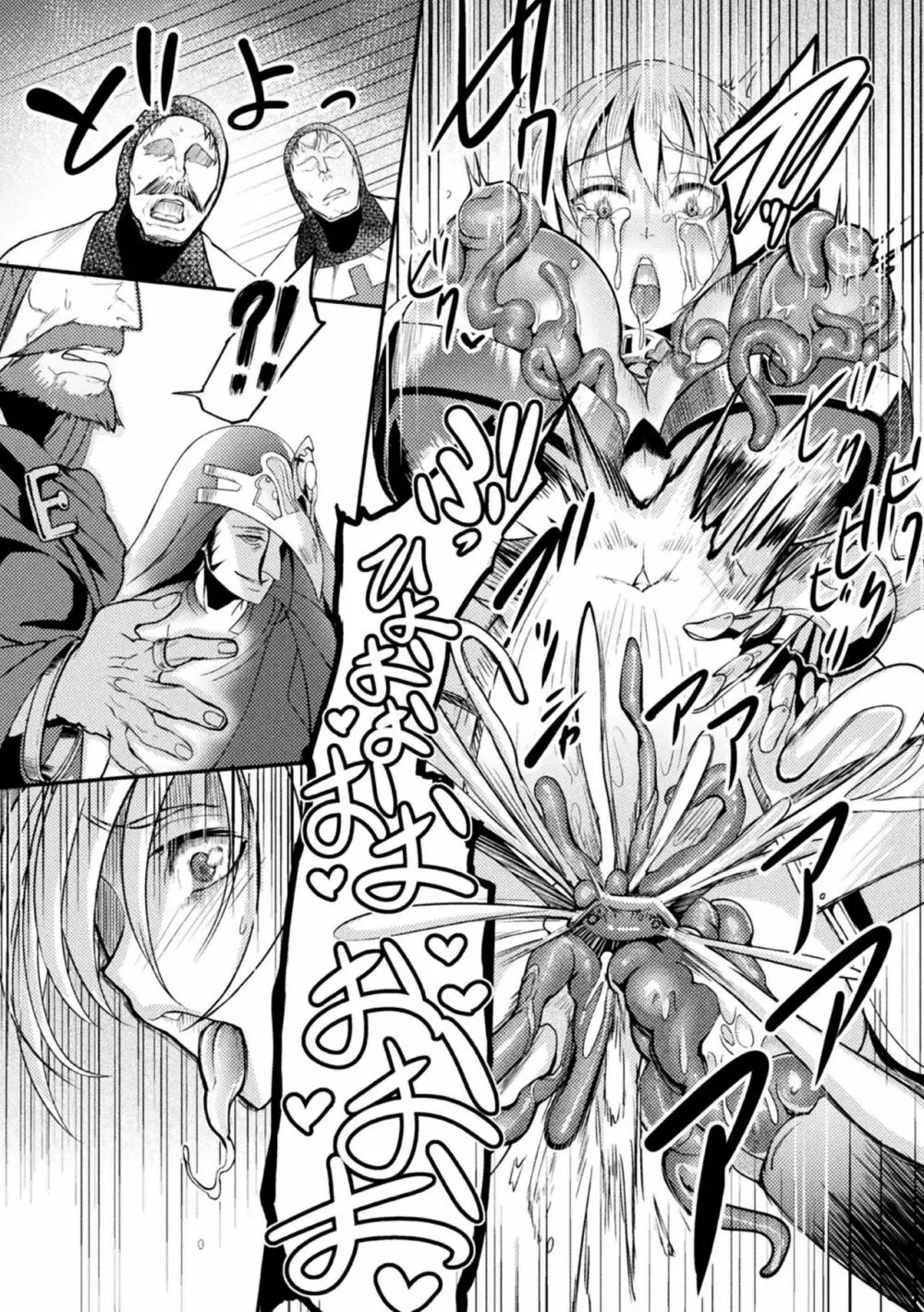二次元コミックマガジン 呪いの装備で陵辱絶頂!Vol.1 Page.59