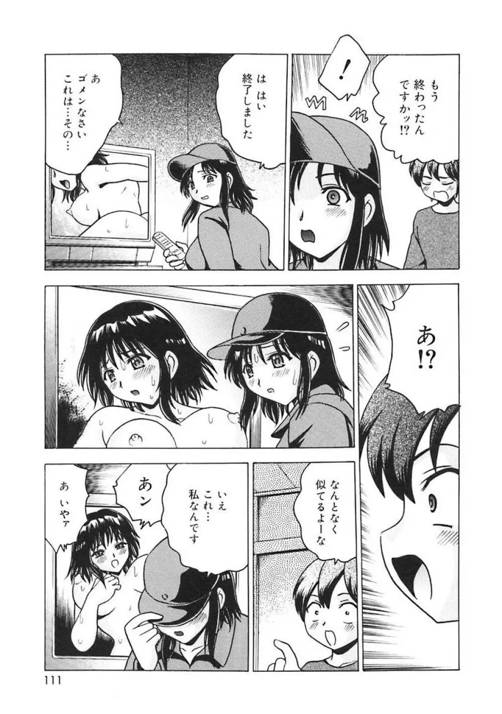 Oshite Onee-san Page.113