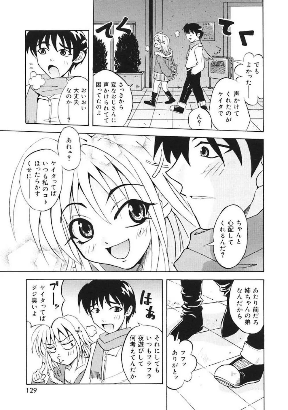 Oshite Onee-san Page.131