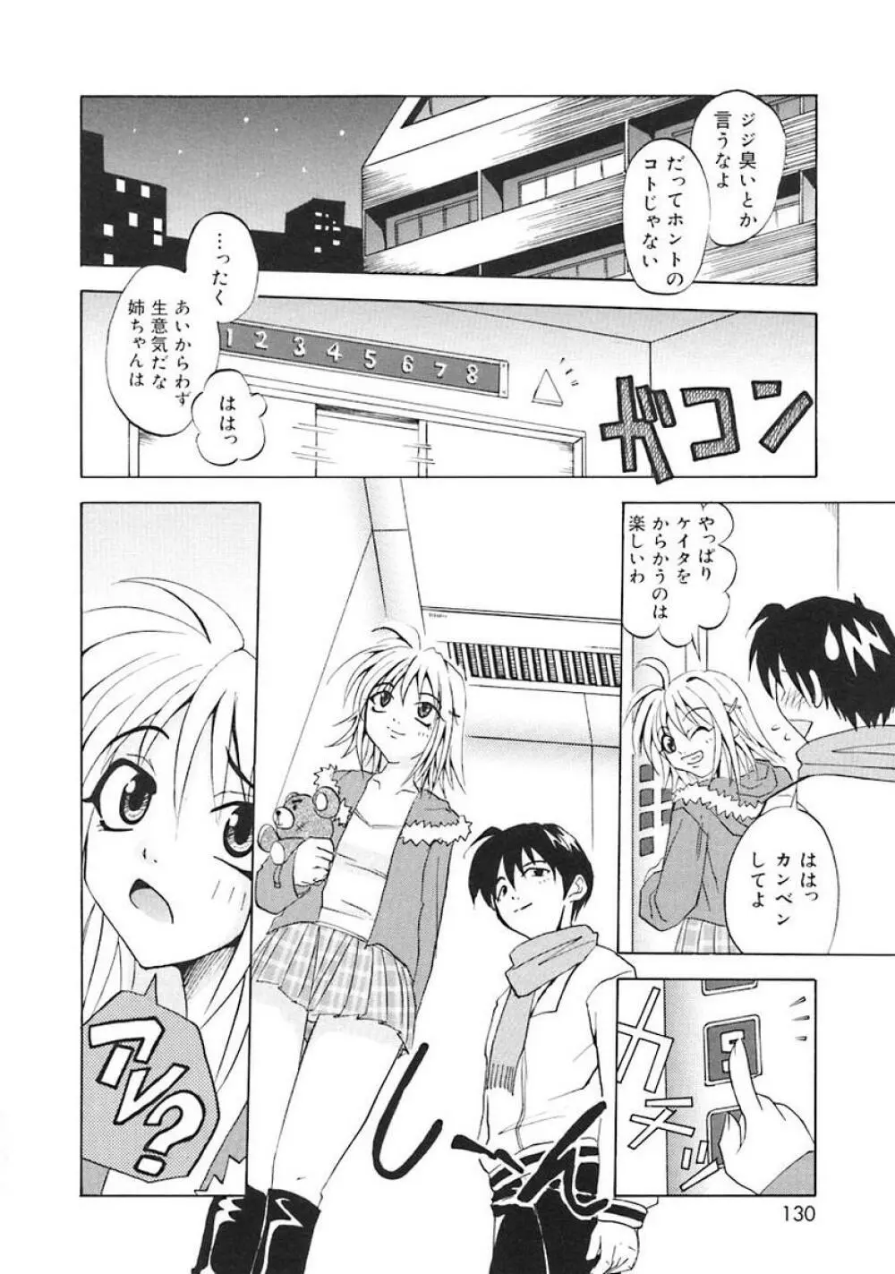 Oshite Onee-san Page.132