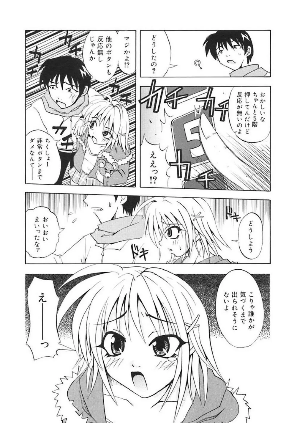 Oshite Onee-san Page.133
