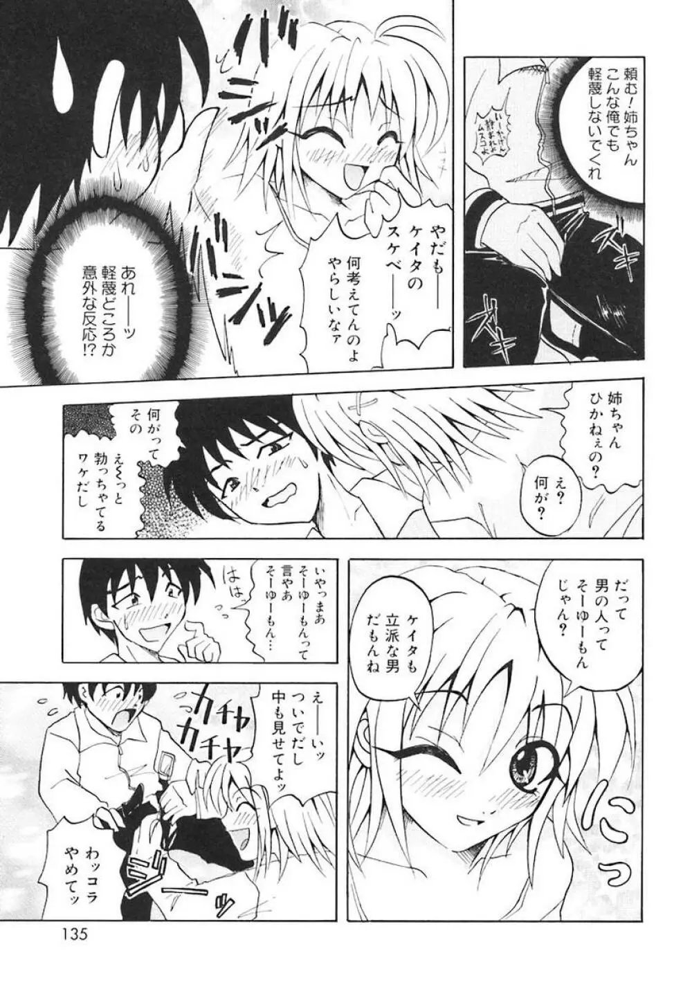 Oshite Onee-san Page.137