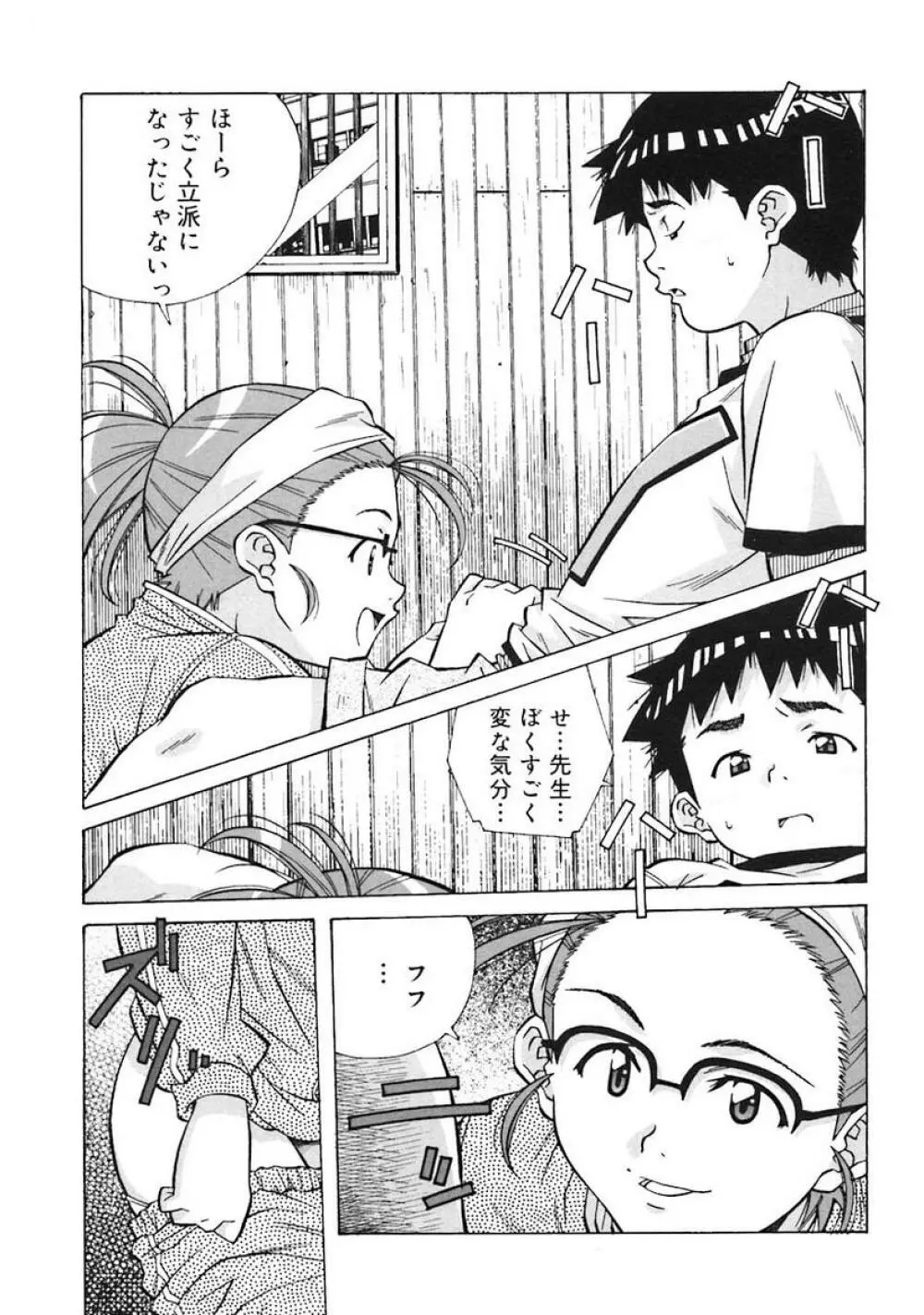 Oshite Onee-san Page.17