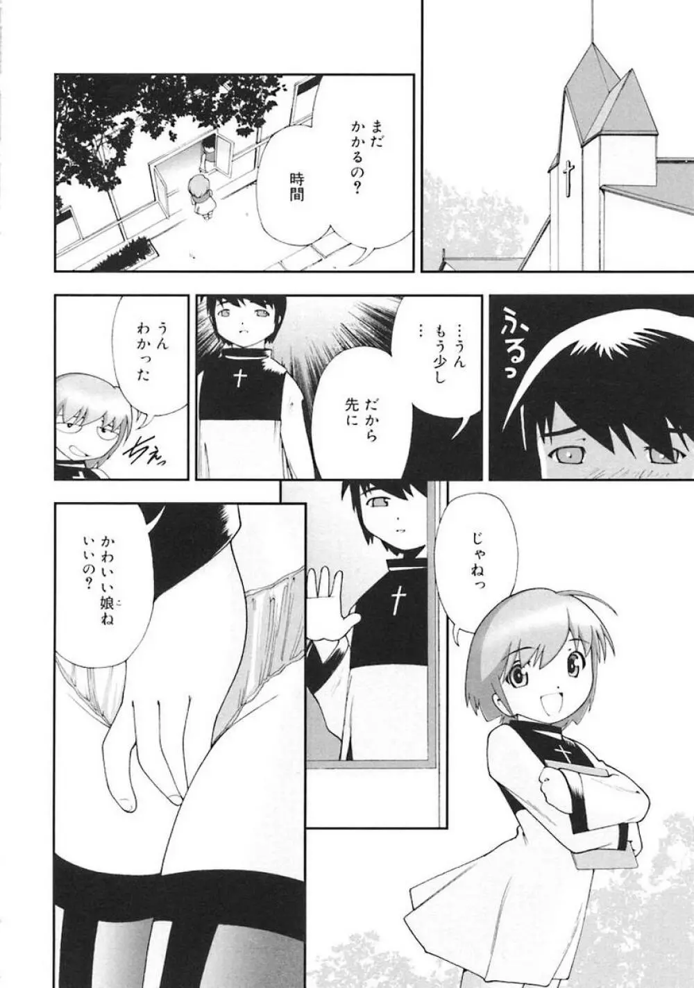 Oshite Onee-san Page.32
