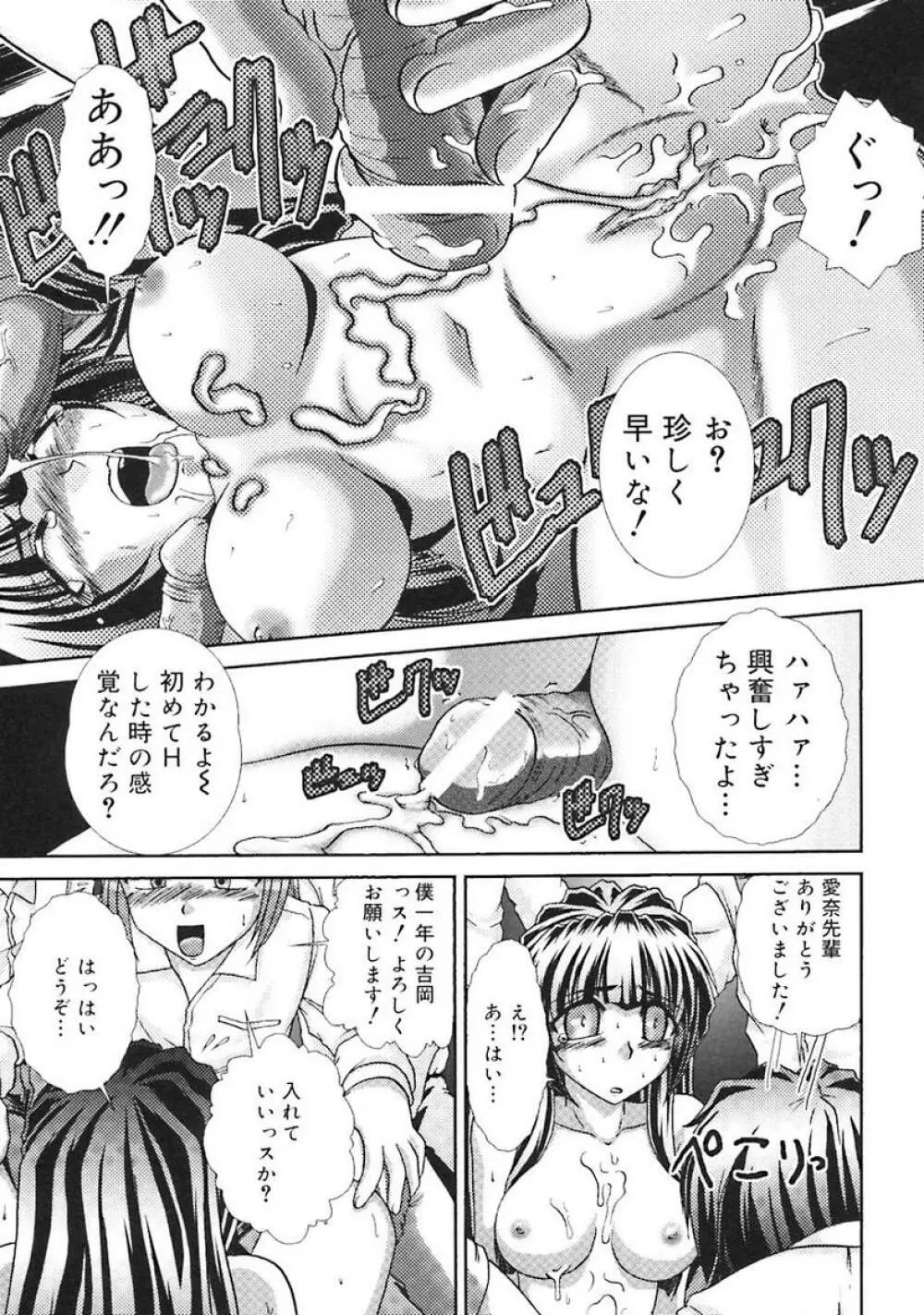 Oshite Onee-san Page.73