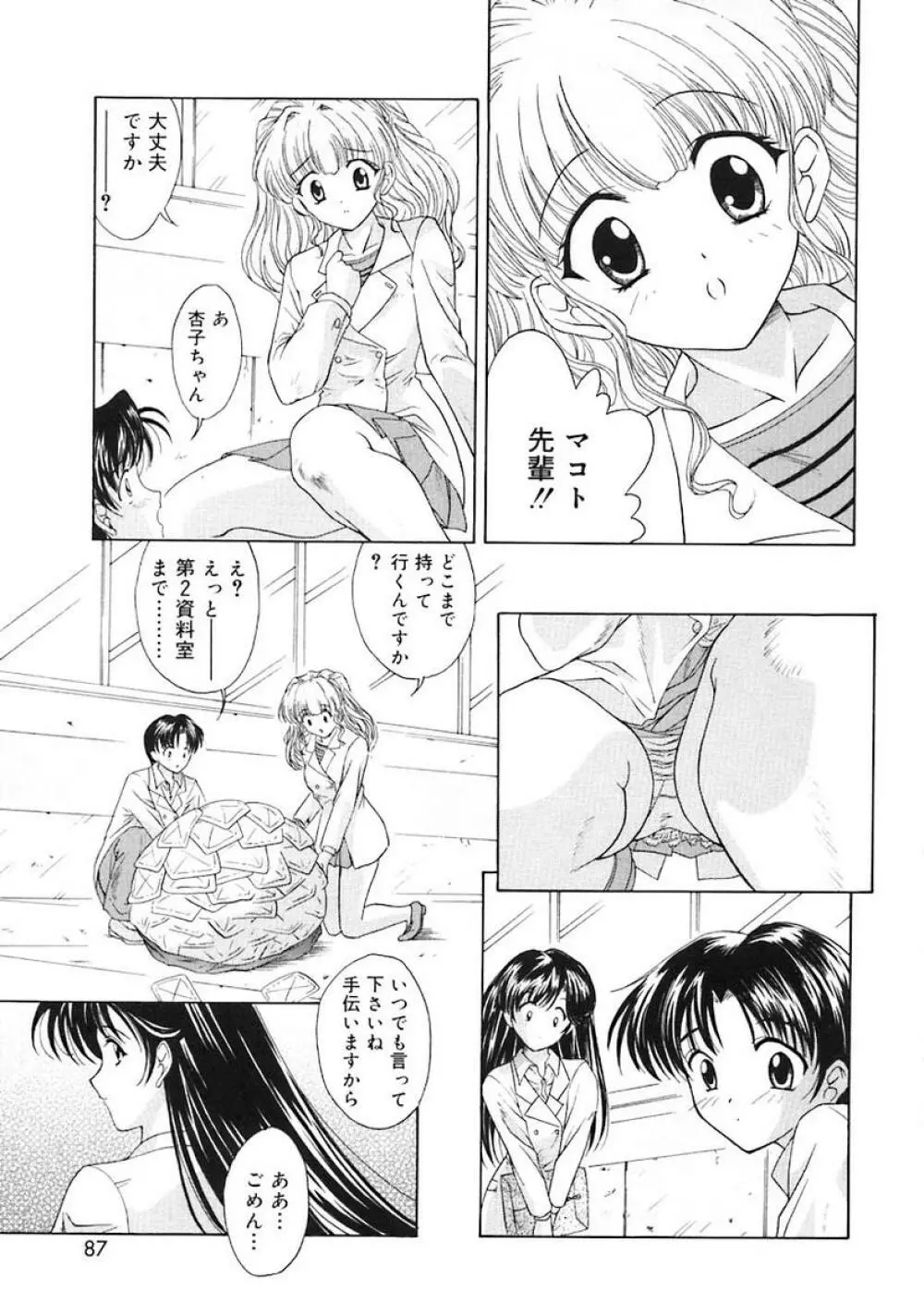 Oshite Onee-san Page.89