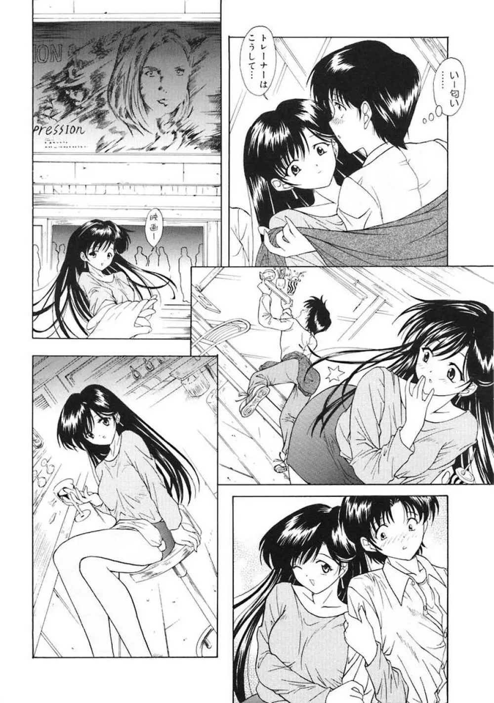 Oshite Onee-san Page.96