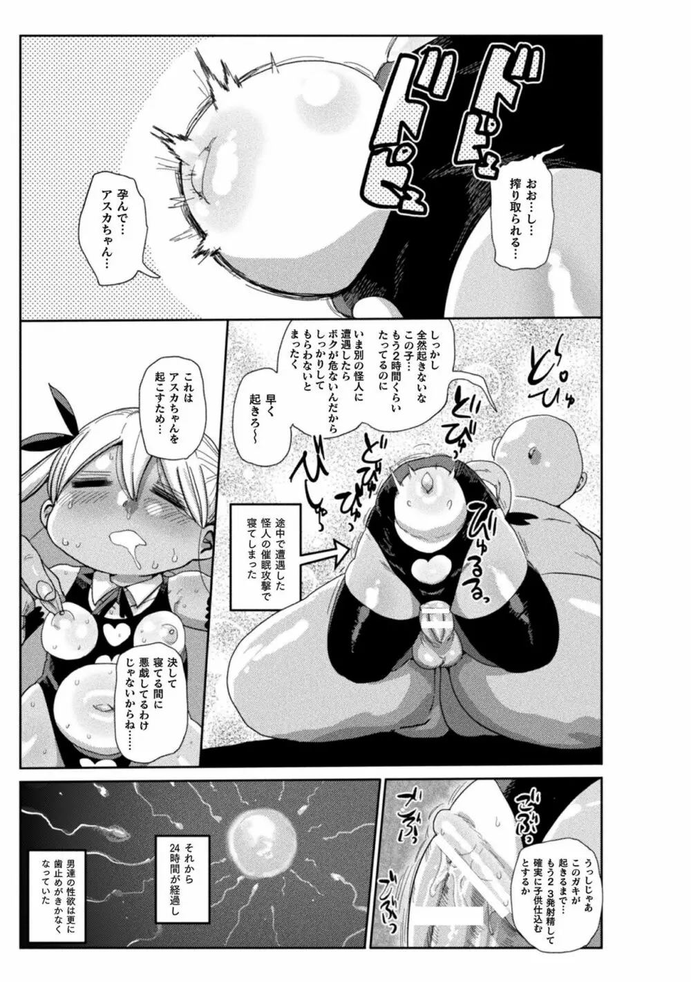 ようせいのまほうしょうじょアスカがんばる だい1わ Page.15