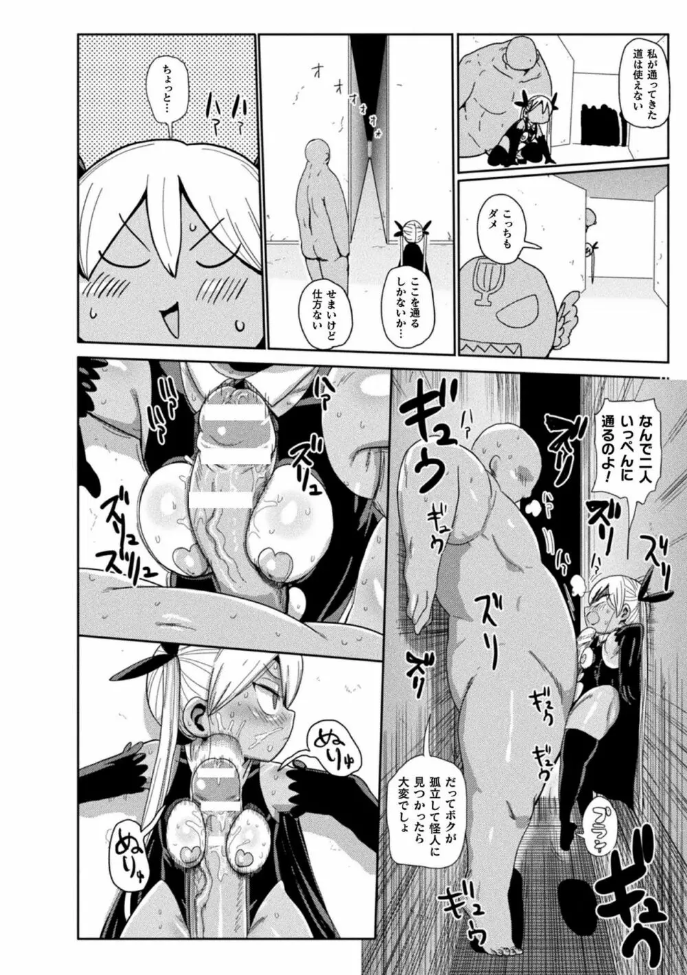 ようせいのまほうしょうじょアスカがんばる だい1わ Page.4