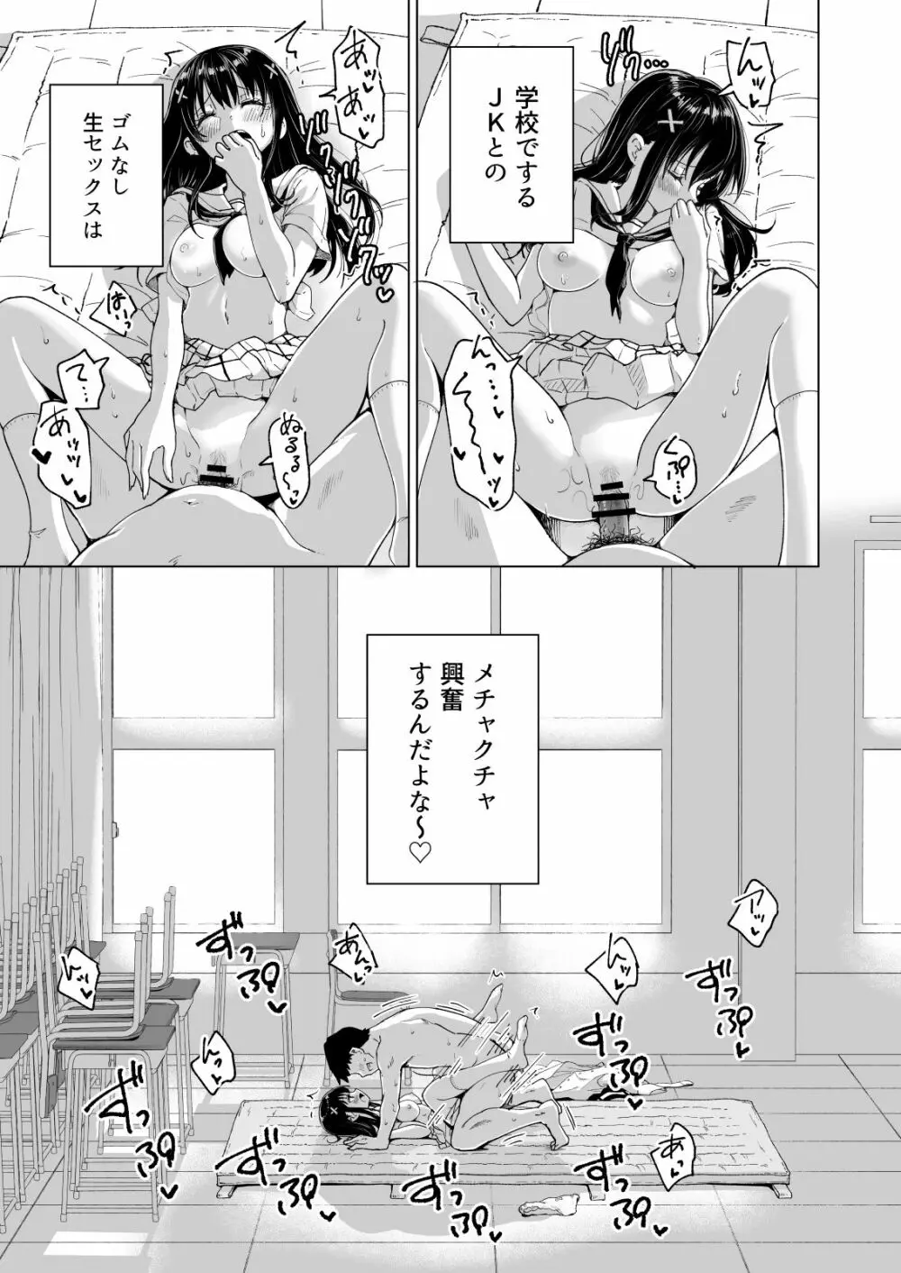 セックススマートフォン～ハーレム学園編総集編～ Page.280