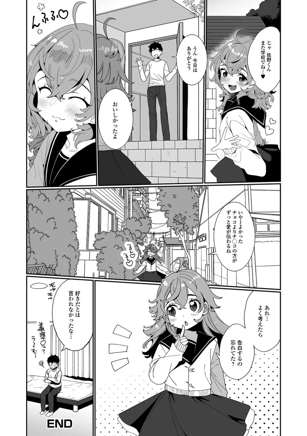 月刊Web男の娘・れくしょんッ！S Vol.58 Page.18