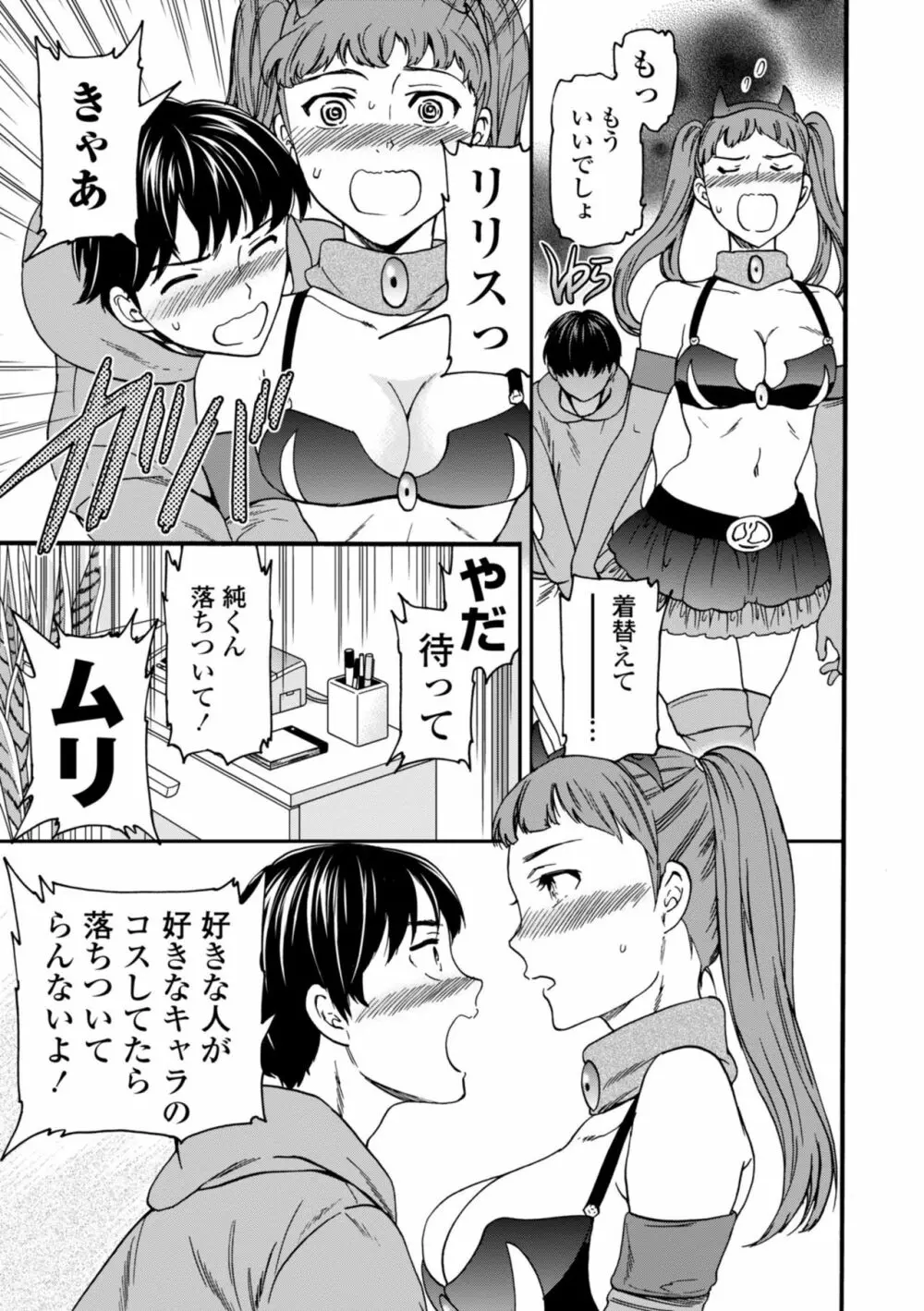 TEMPTATION Page.91