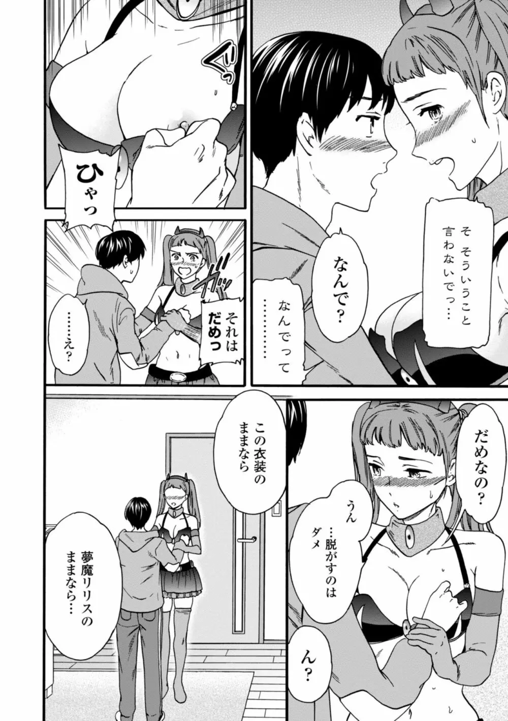 TEMPTATION Page.94