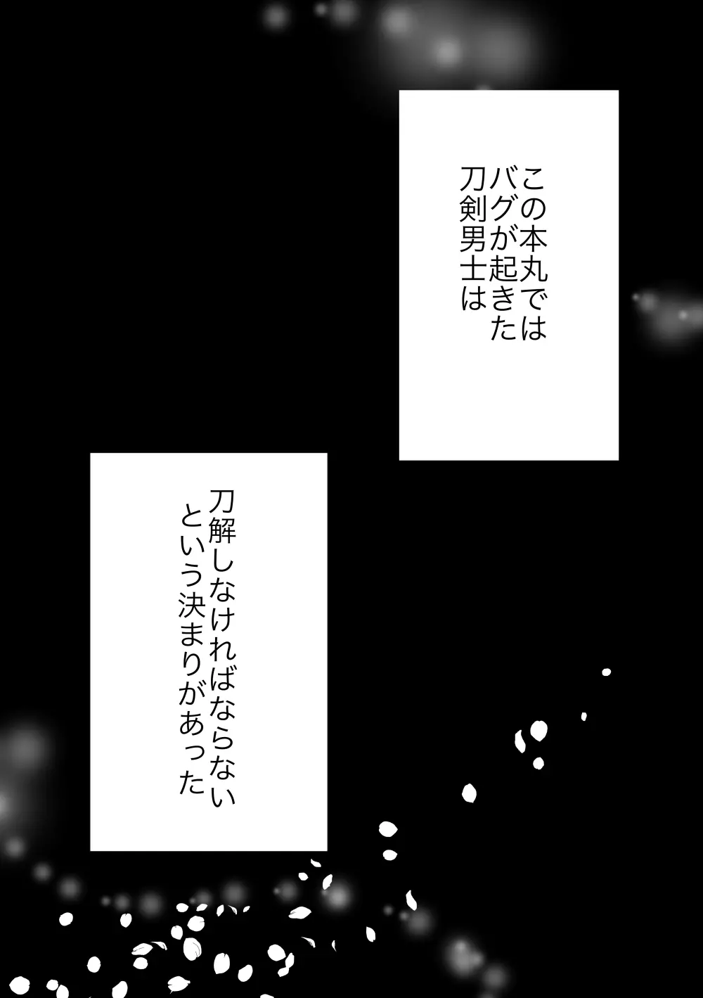 ちいさな弟 Page.6