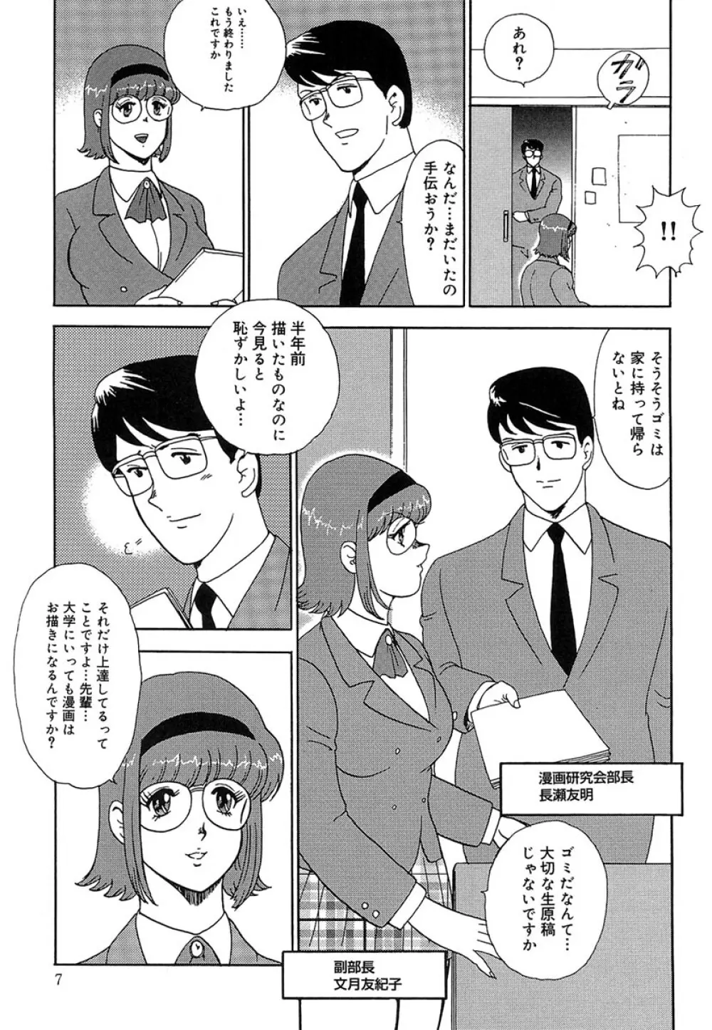 まにすれ Page.10