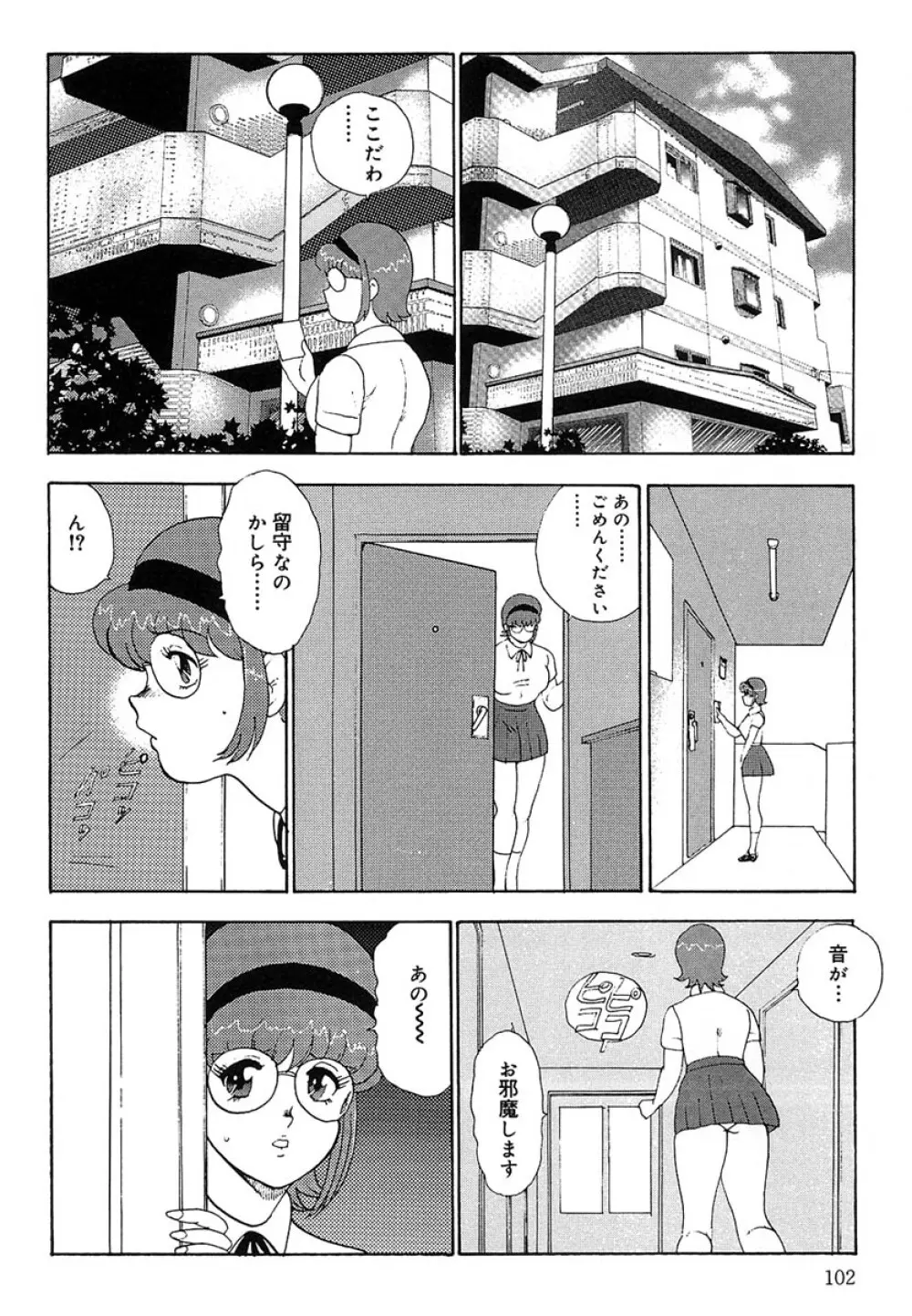 まにすれ Page.105