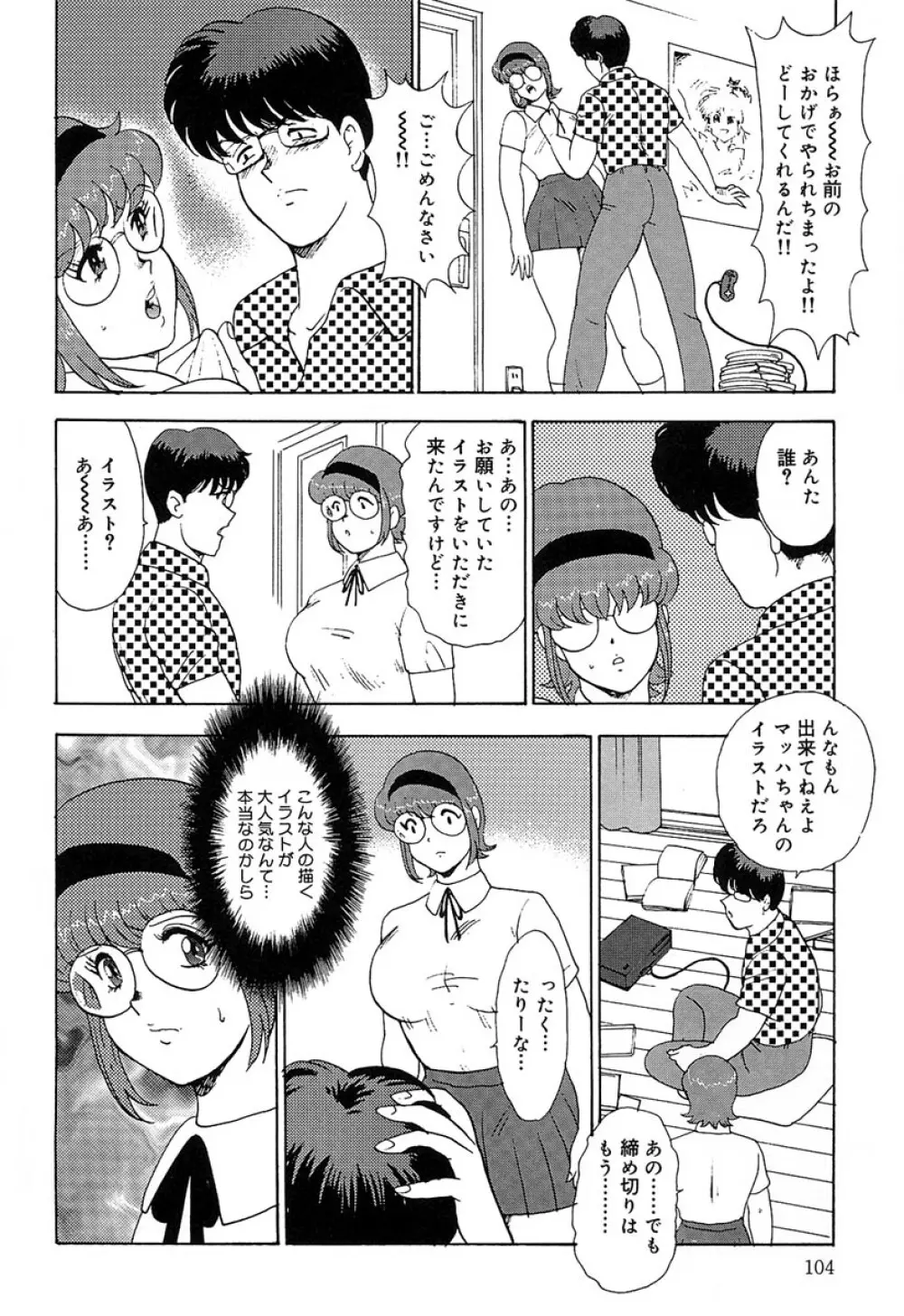 まにすれ Page.107