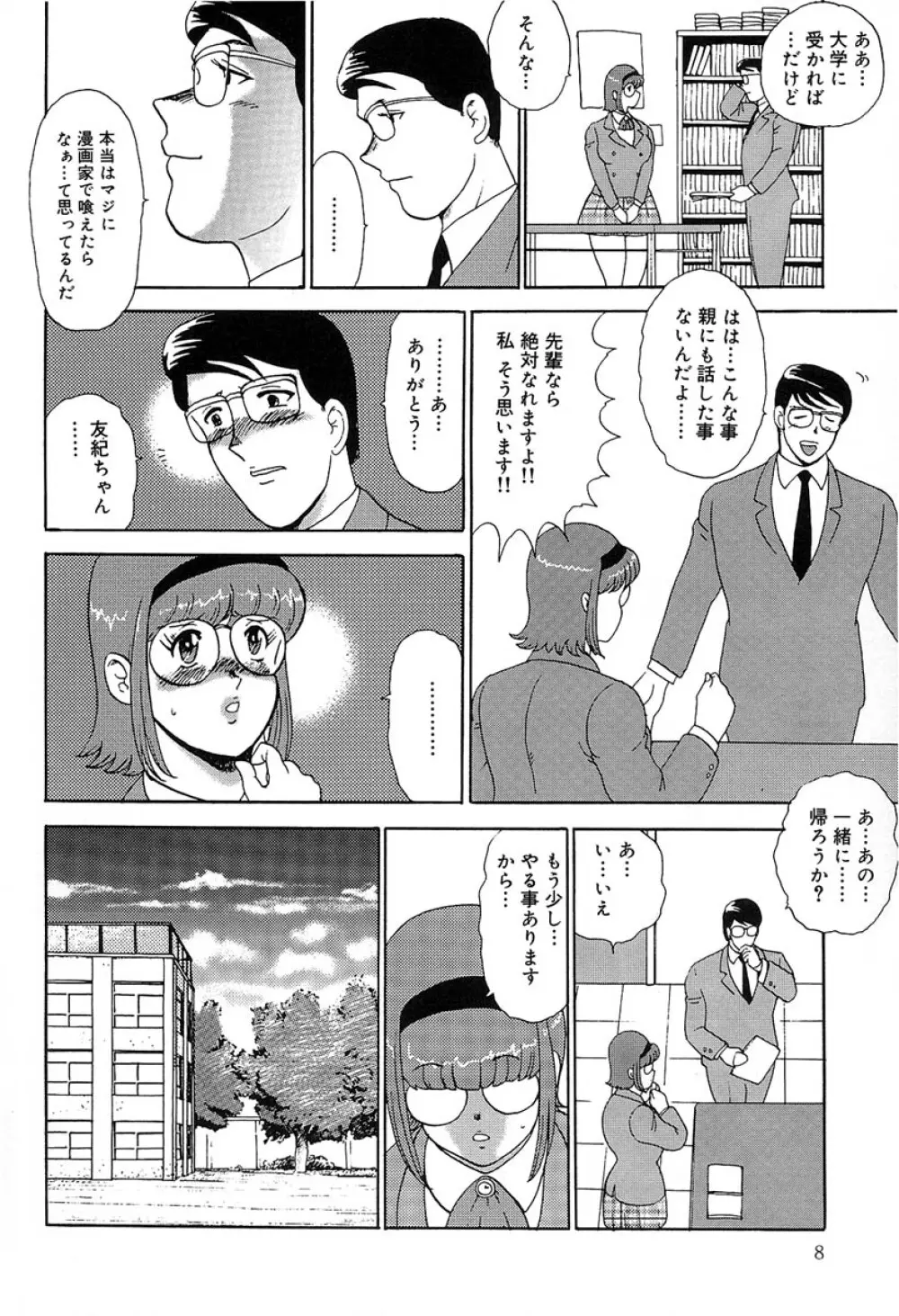 まにすれ Page.11