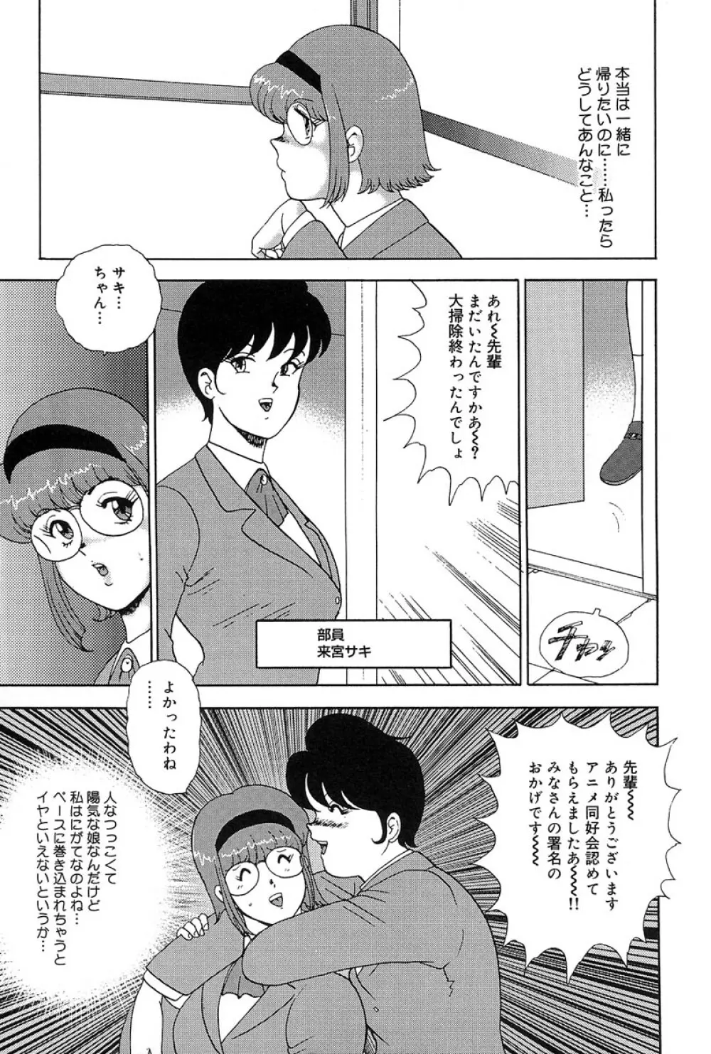 まにすれ Page.12