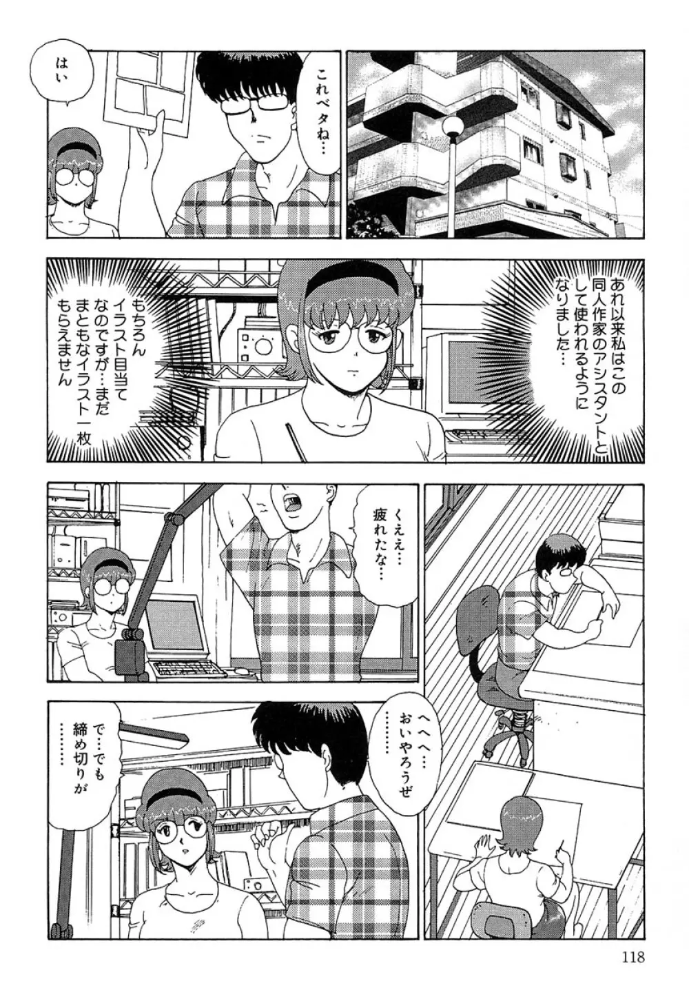 まにすれ Page.121