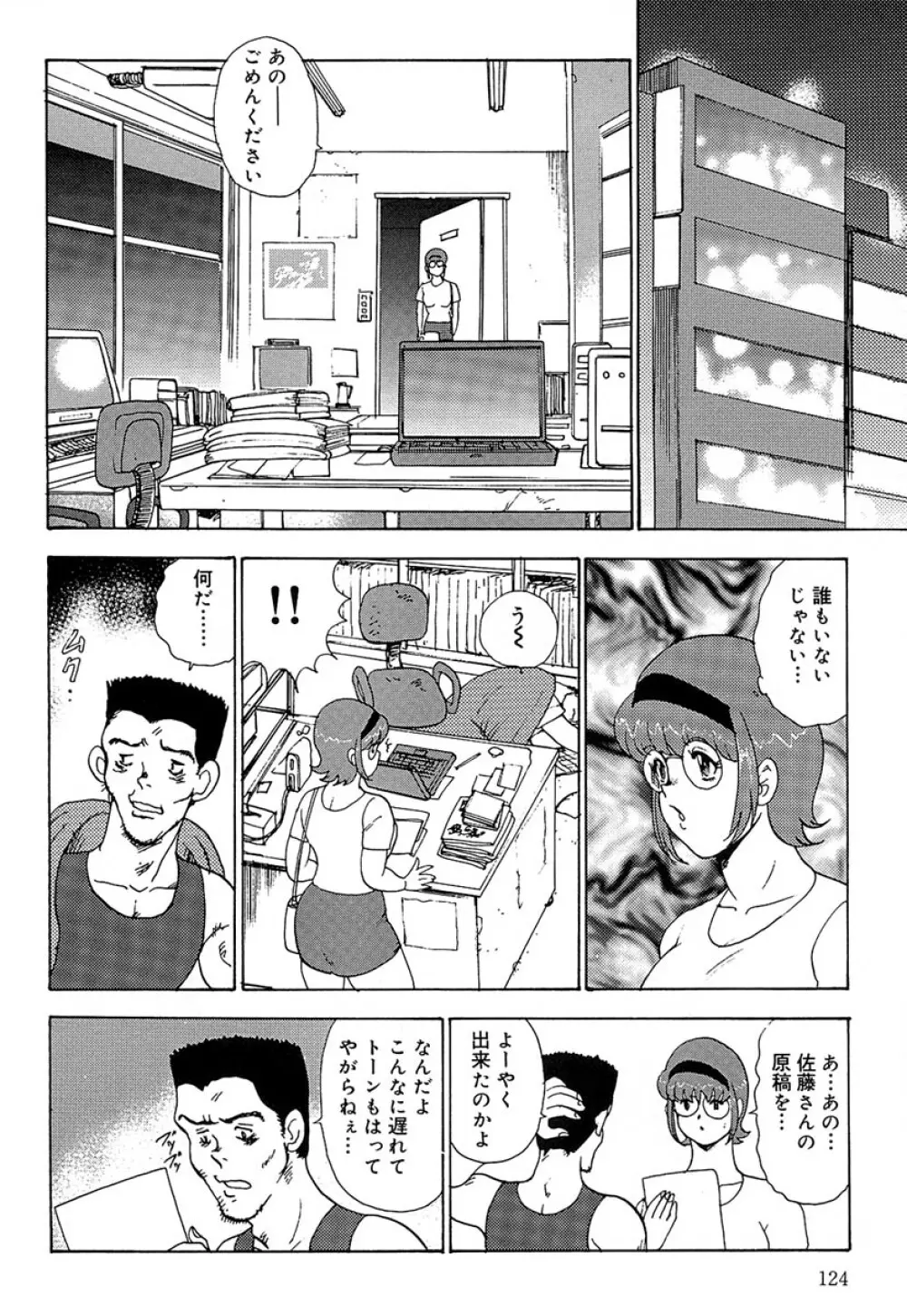 まにすれ Page.127