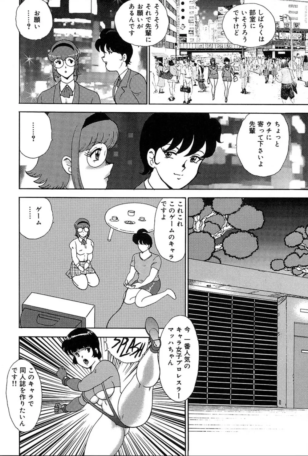 まにすれ Page.13