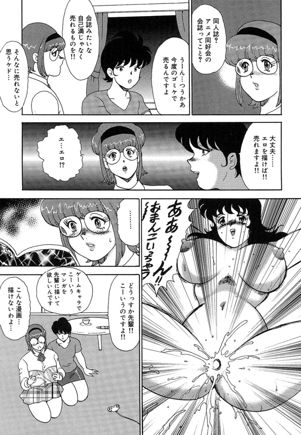 まにすれ Page.14