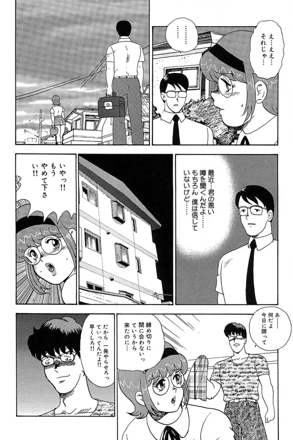 まにすれ Page.143