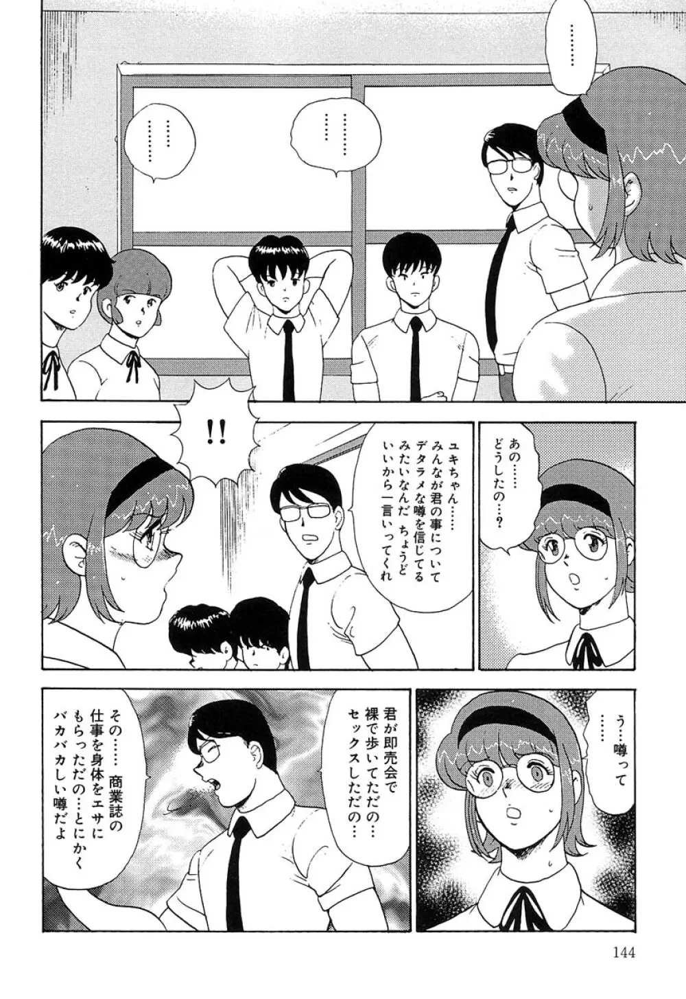 まにすれ Page.147