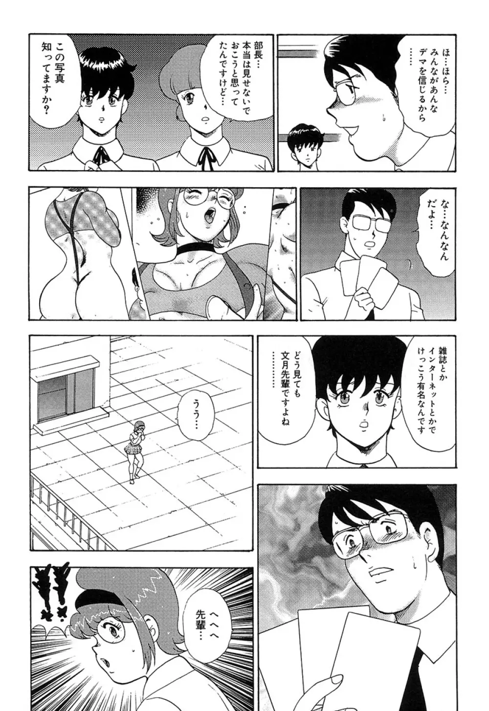 まにすれ Page.149