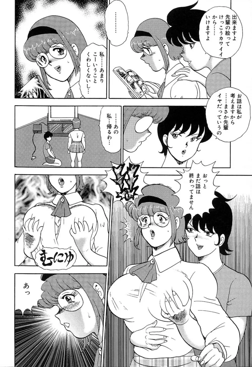 まにすれ Page.15