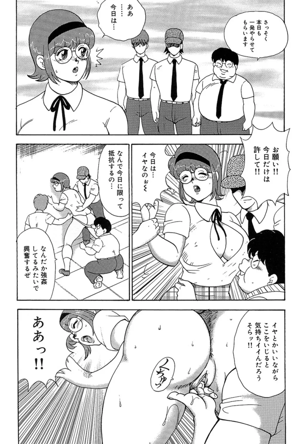 まにすれ Page.150