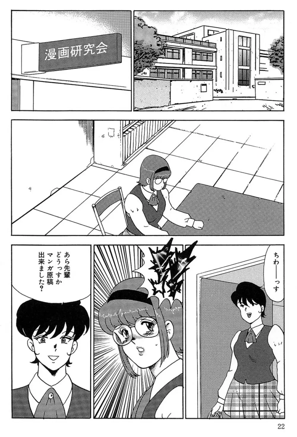 まにすれ Page.25